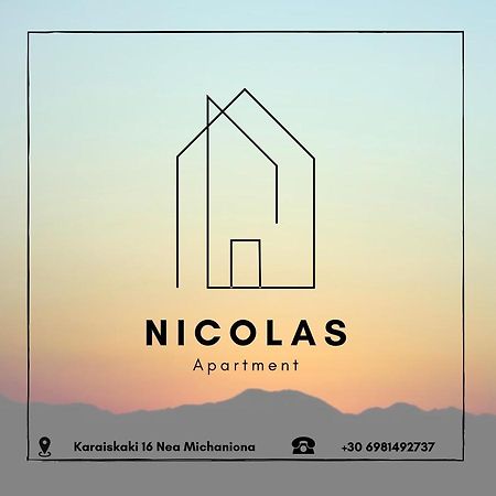 Nicolas Νέα Μηχανιώνα Εξωτερικό φωτογραφία
