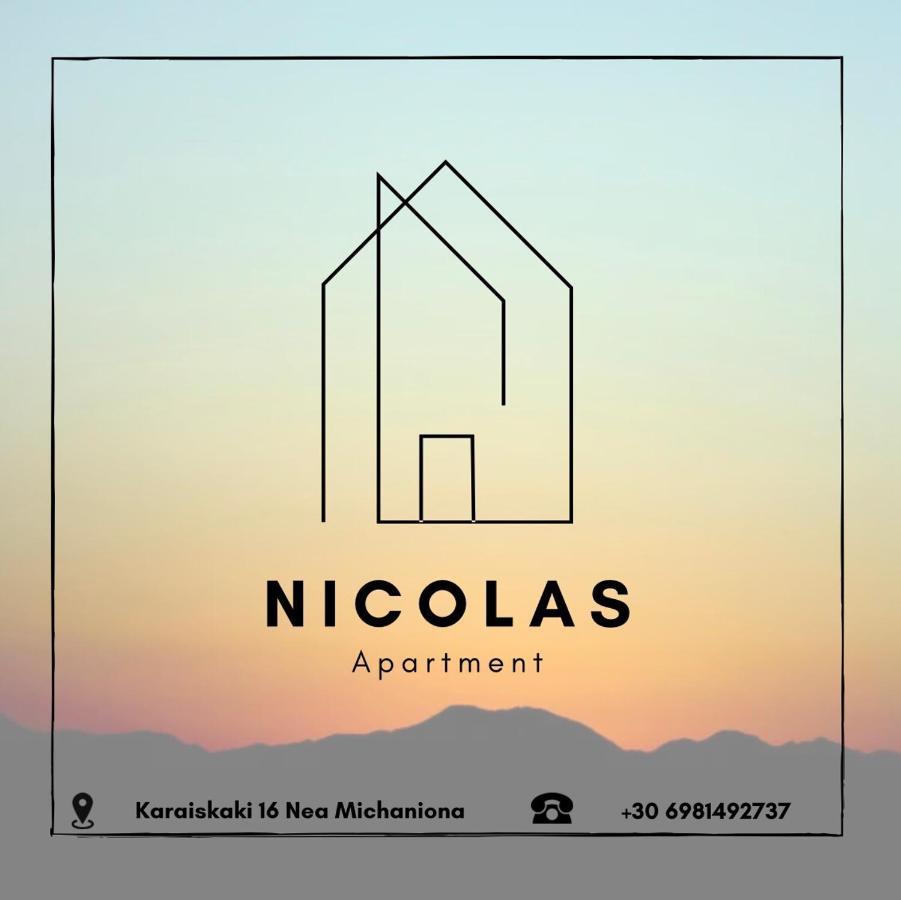 Nicolas Νέα Μηχανιώνα Εξωτερικό φωτογραφία